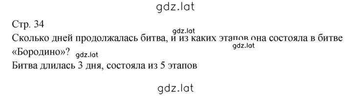 Решение задания № 1 — страница 3