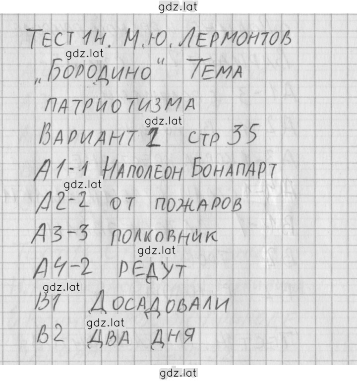 Решение задания № 2 — страница 1
