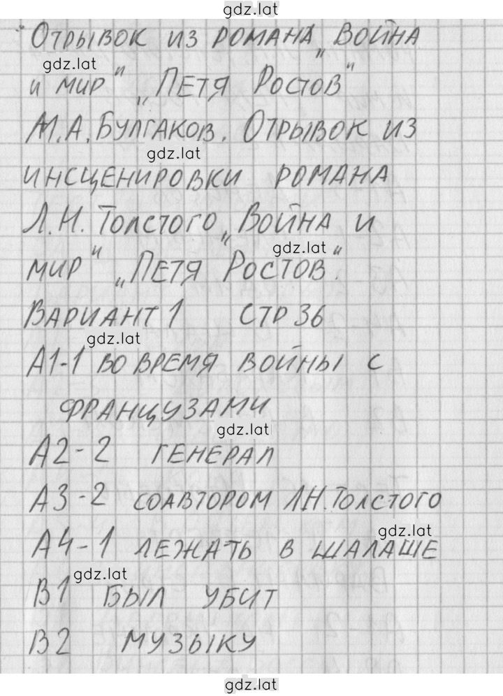 Решение задания № 1 — страница 2