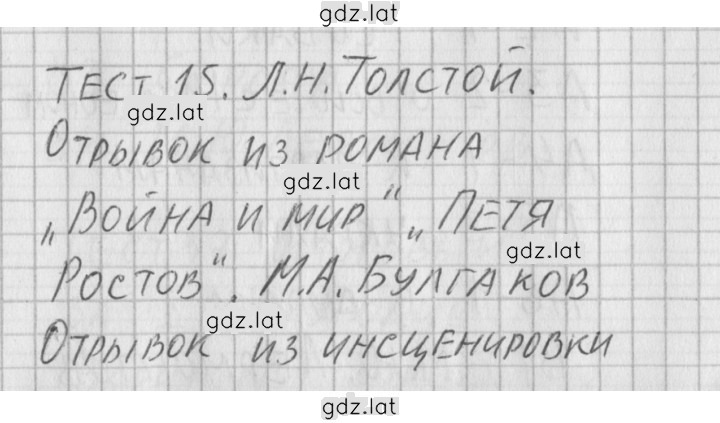 Решение задания № 2 — страница 1