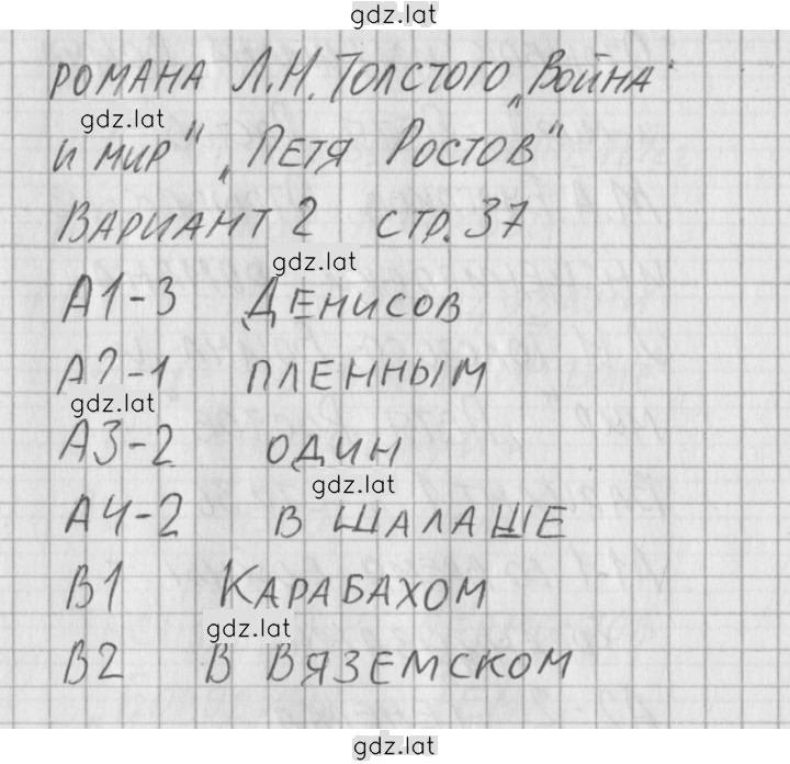 Решение задания № 2 — страница 2