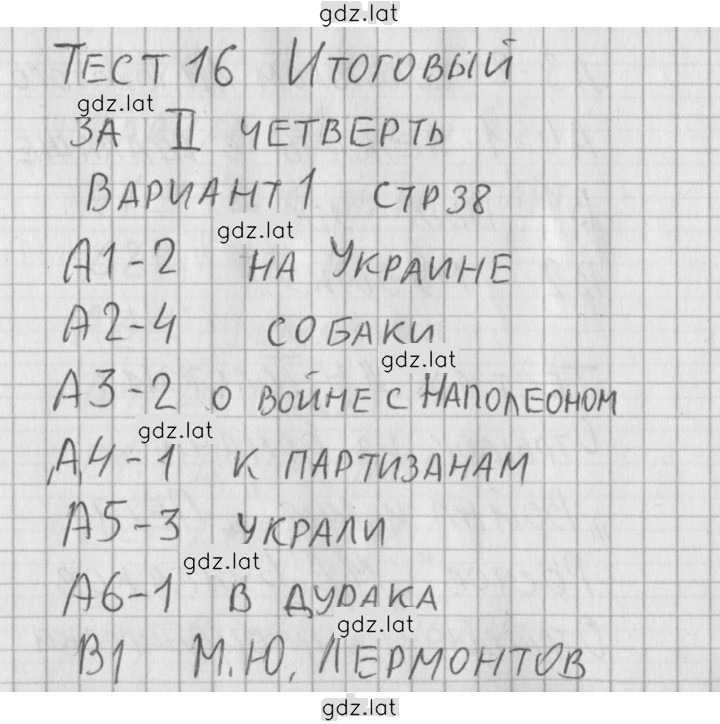 Решение задания № 1 — страница 1