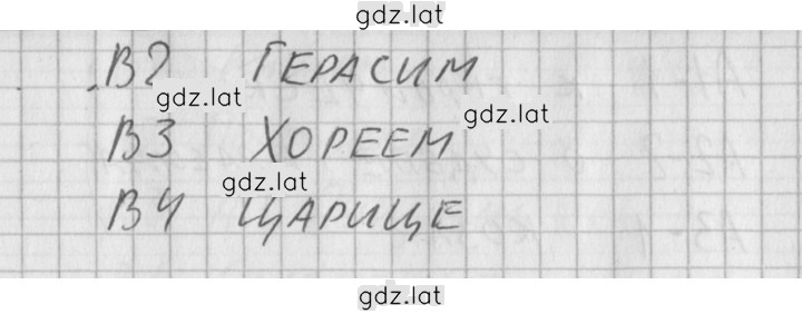 Решение задания № 1 — страница 2