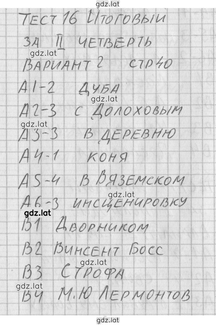 Решение задания № 2 — страница 1