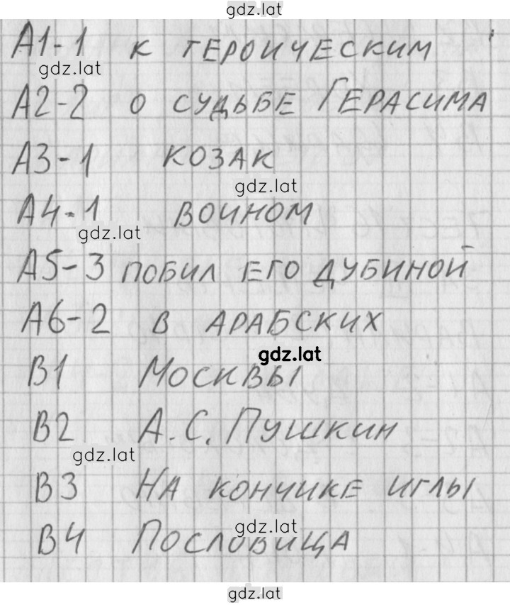 Решение задания № 1 — страница 2