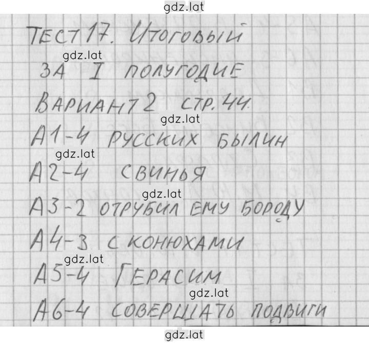 Решение задания № 2 — страница 1