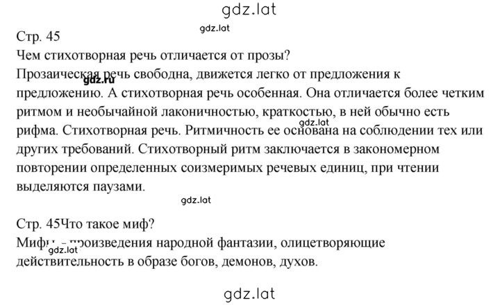 Решение задания № 2 — страница 3