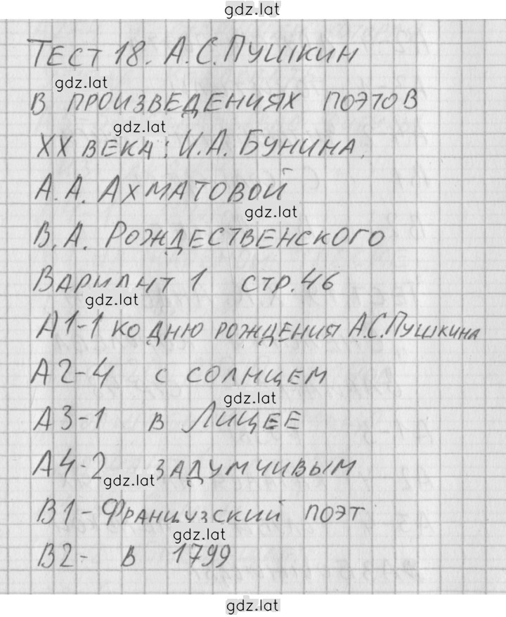 Решение задания № 1 — страница 1