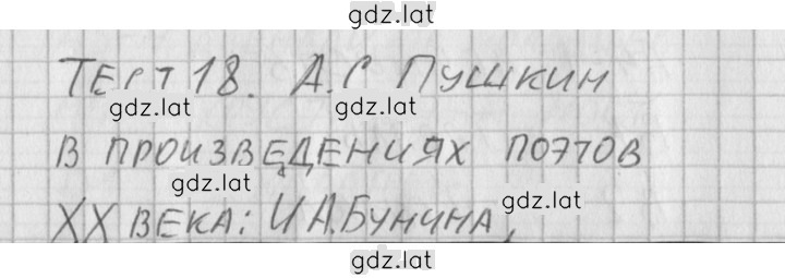 Решение задания № 2 — страница 1
