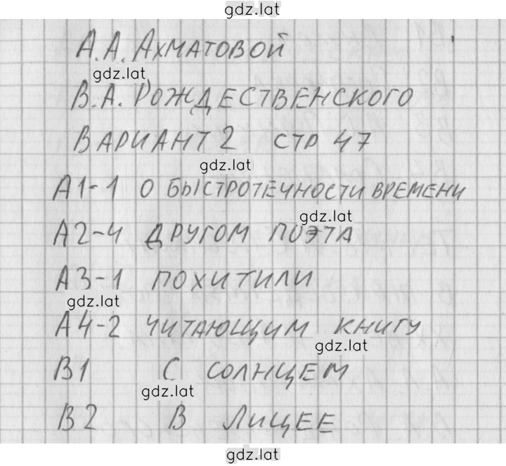 Решение задания № 2 — страница 2