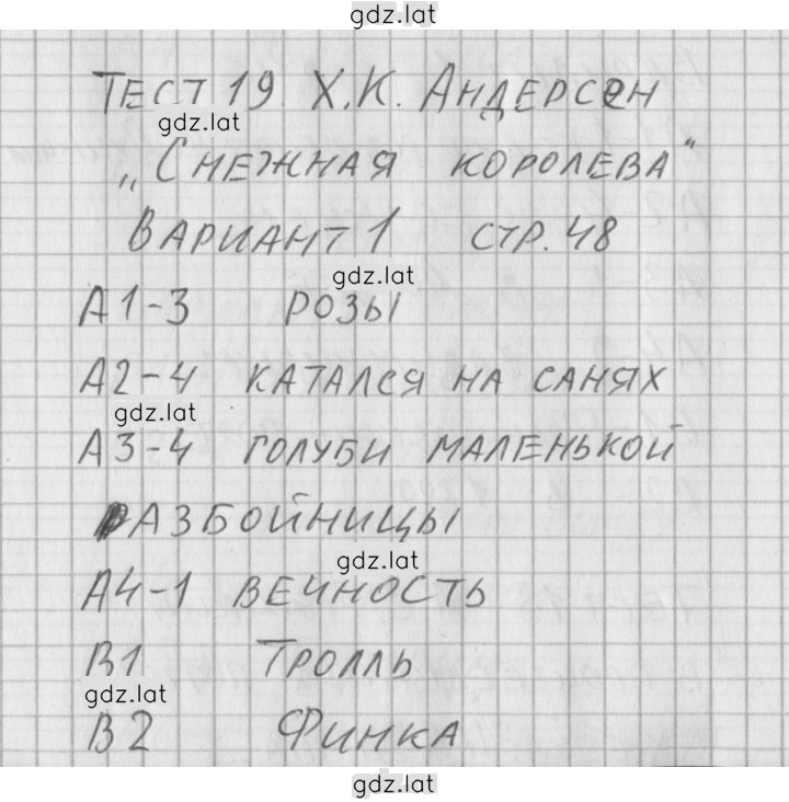 Решение задания № 1 — страница 1