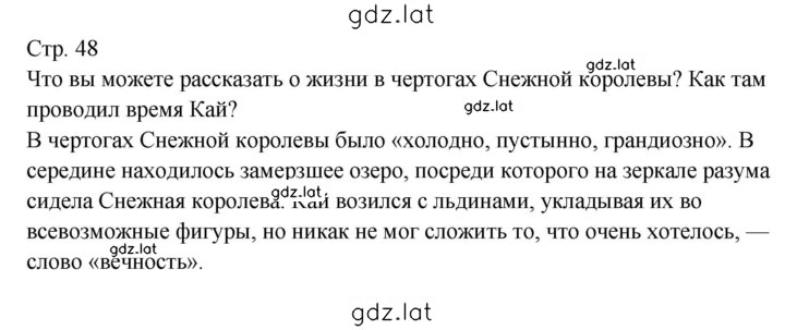 Решение задания № 1 — страница 2