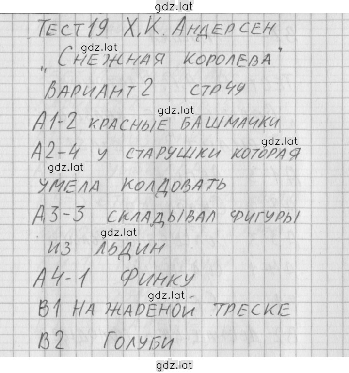 Решение задания № 2 — страница 1