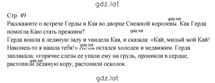 Решение задания № 2 — страница 2