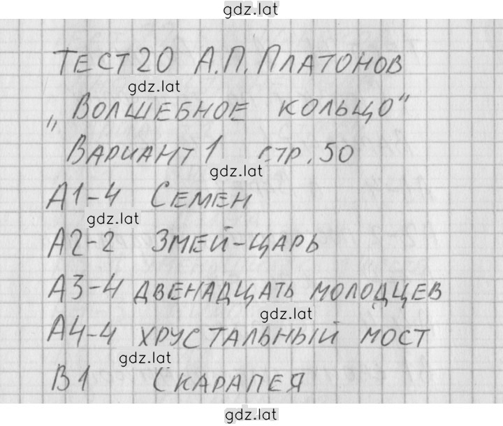 Решение задания № 1 — страница 1