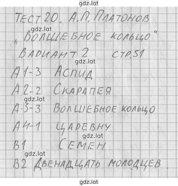 Решение задания № 2 — страница 1