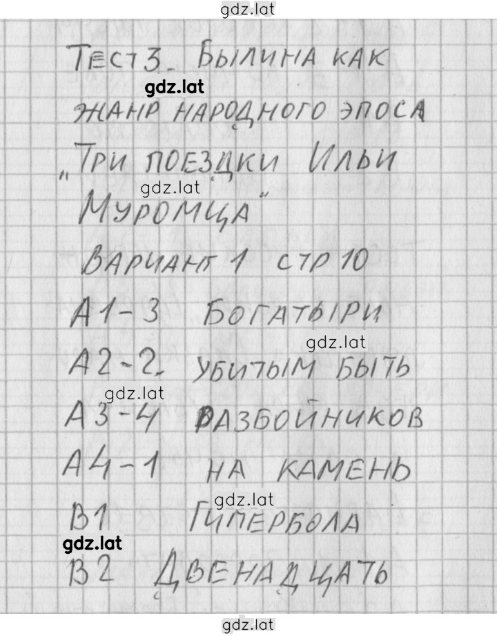 Решение задания № 1 — страница 1