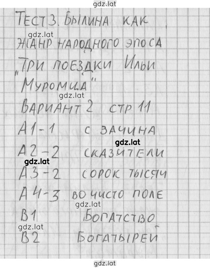 Решение задания № 2 — страница 1