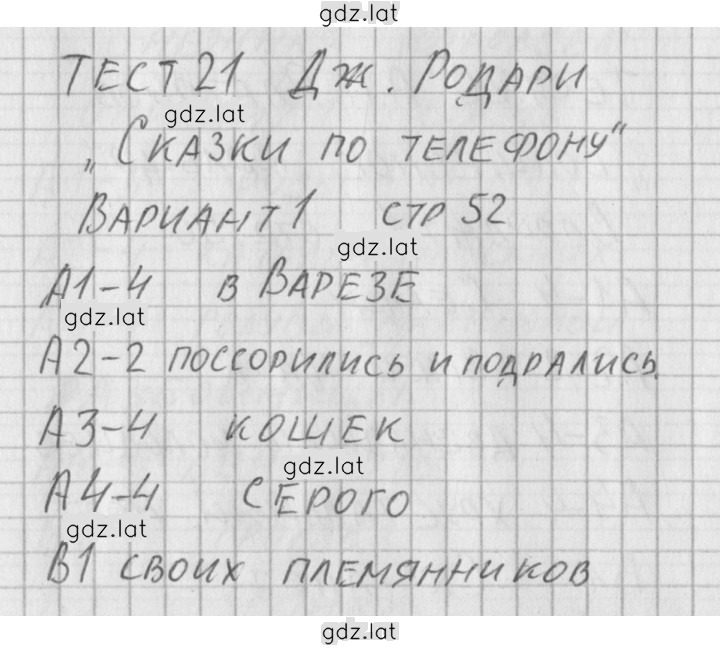 Решение задания № 1 — страница 1