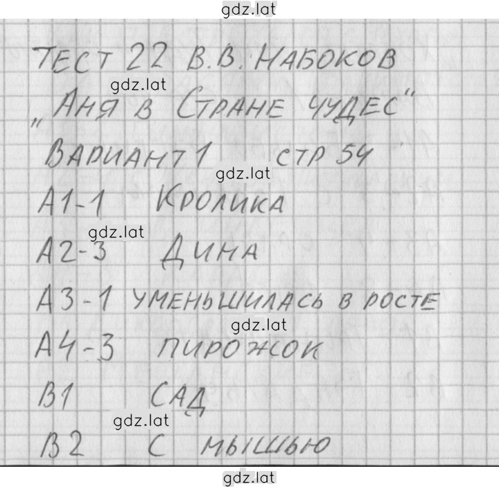 Решение задания № 1 — страница 1