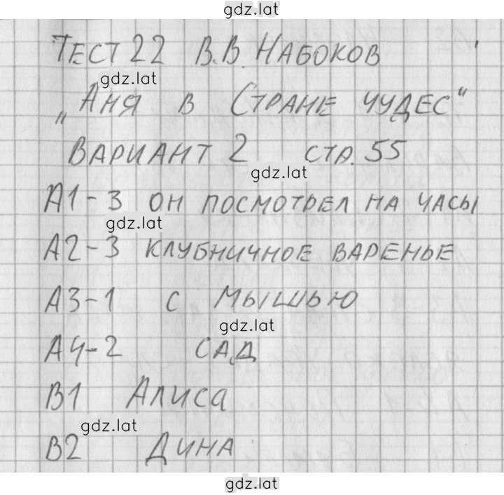 Решение задания № 2 — страница 1
