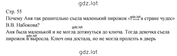 Решение задания № 2 — страница 2
