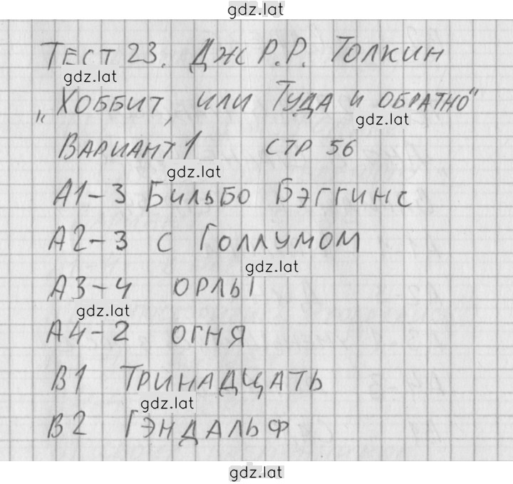 Решение задания № 1 — страница 1
