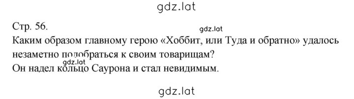 Решение задания № 1 — страница 2