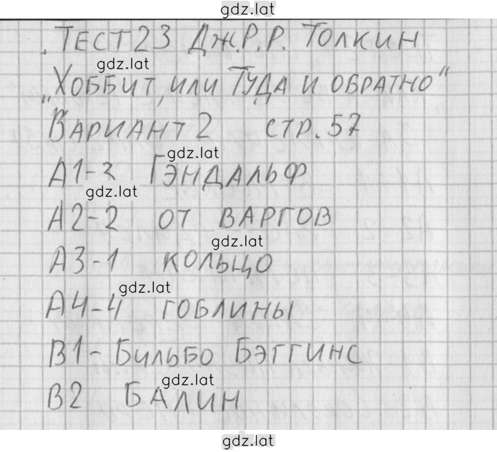 Решение задания № 2 — страница 1