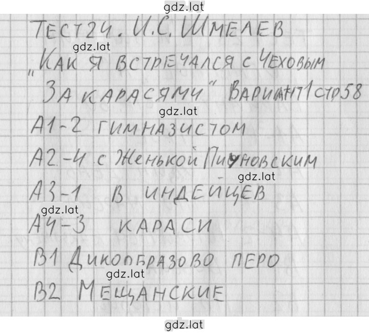 Решение задания № 1 — страница 1