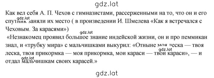 Решение задания № 1 — страница 2