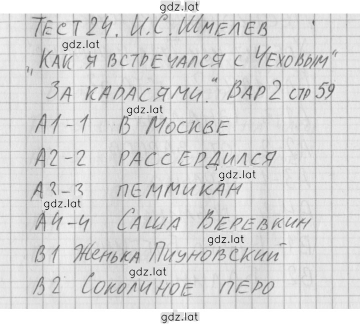 Решение задания № 2 — страница 1