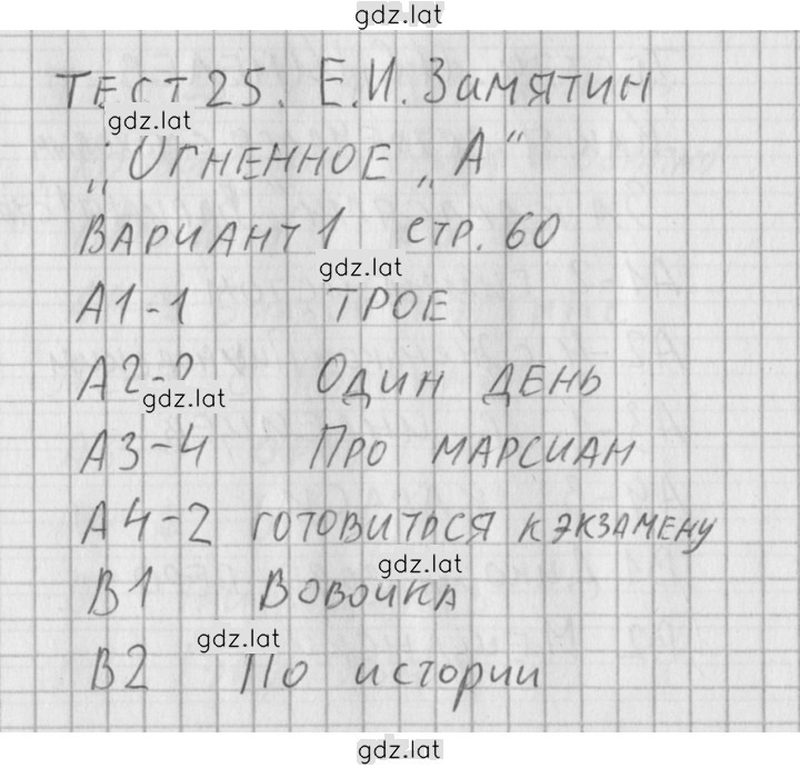 Решение задания № 1 — страница 1