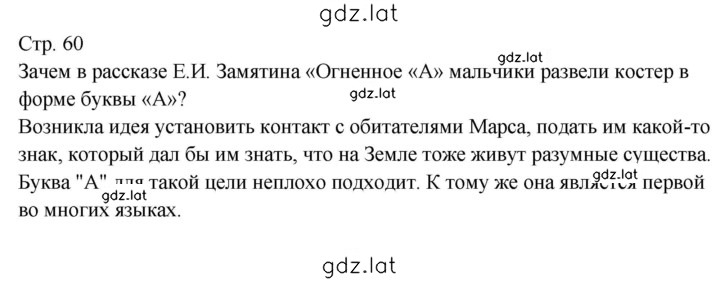 Решение задания № 1 — страница 2