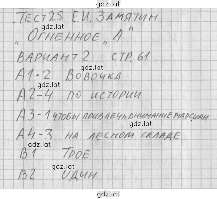 Решение задания № 2 — страница 1