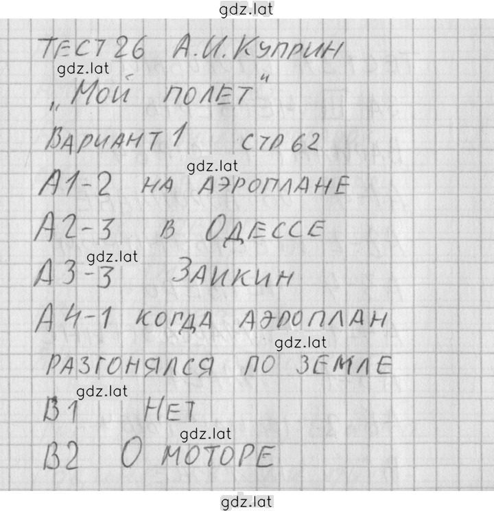 Решение задания № 1 — страница 1