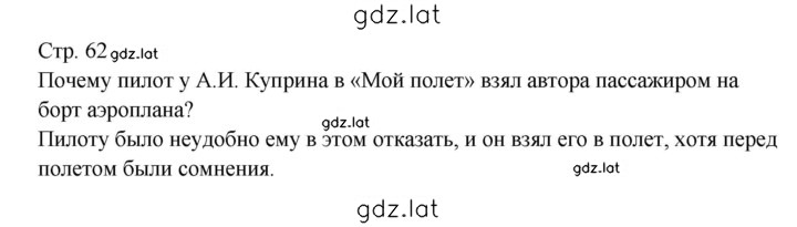 Решение задания № 1 — страница 2