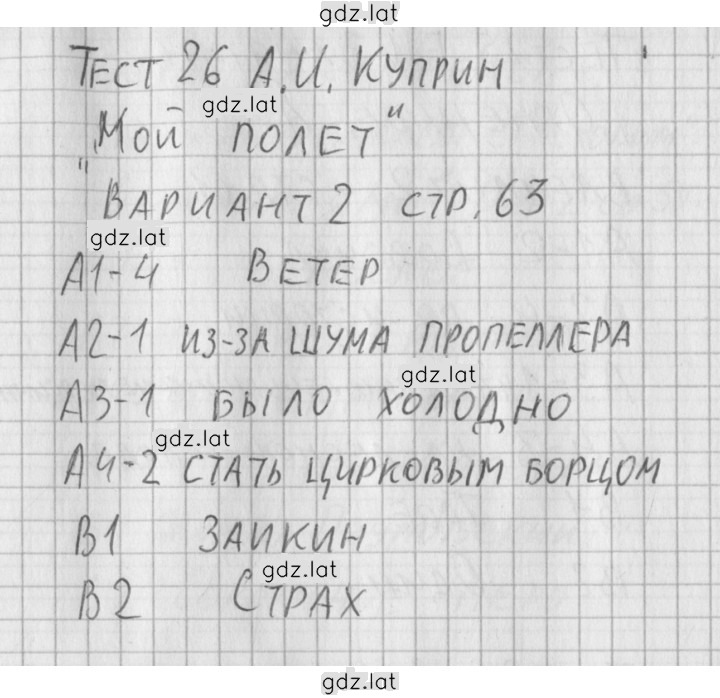 Решение задания № 2 — страница 1