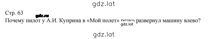 Решение задания № 2 — страница 2