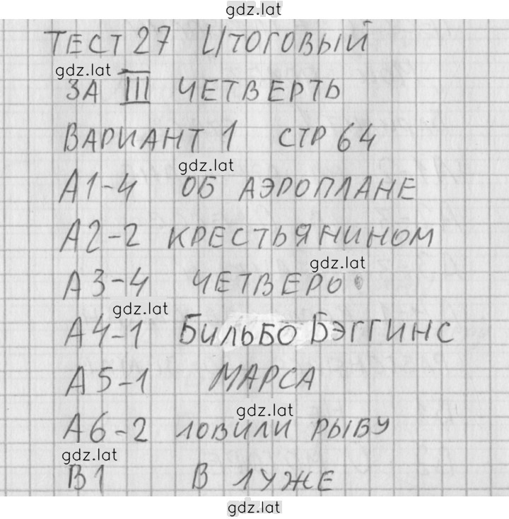 Решение задания № 1 — страница 1