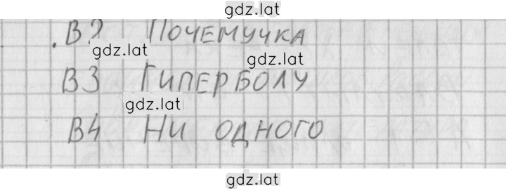 Решение задания № 1 — страница 2