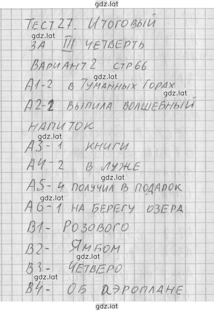 Решение задания № 2 — страница 1