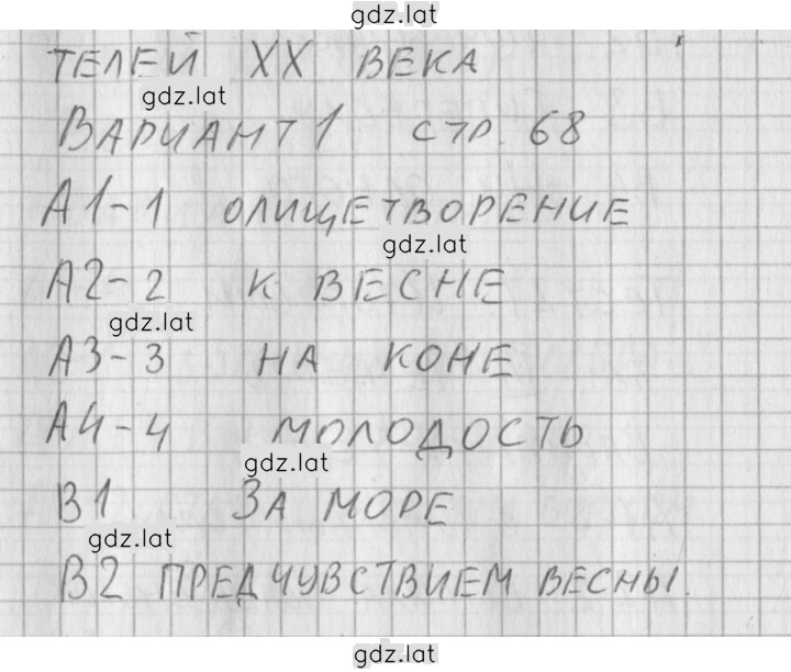 Решение задания № 1 — страница 2