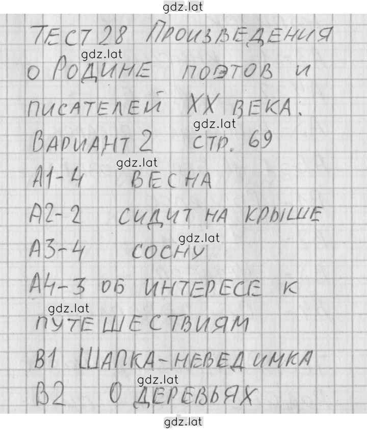 Решение задания № 2 — страница 1
