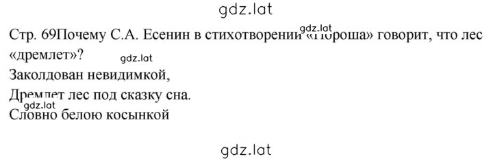 Решение задания № 2 — страница 2