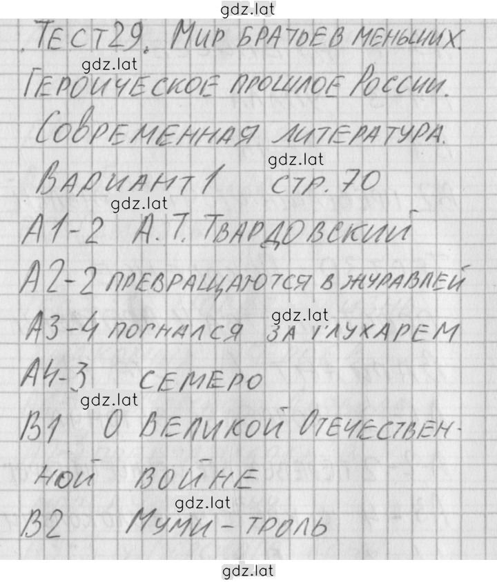 Решение задания № 1 — страница 1