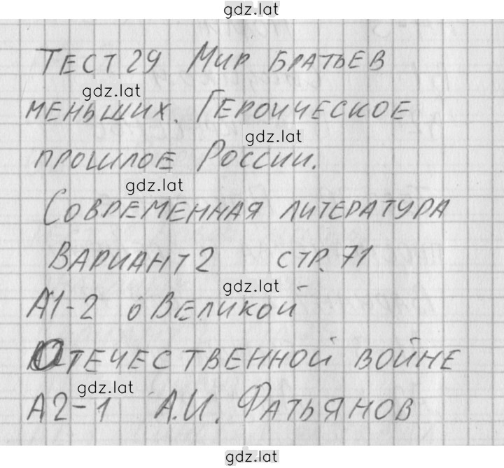 Решение задания № 2 — страница 1