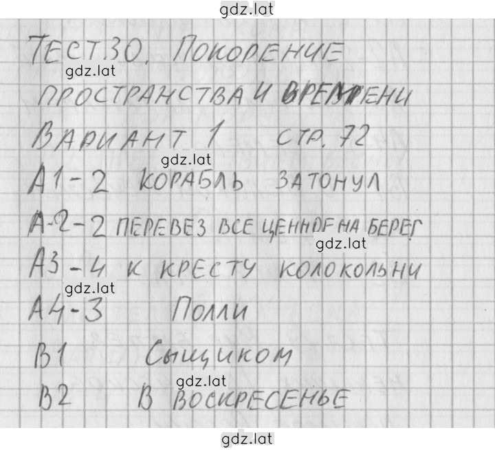 Решение задания № 1 — страница 1