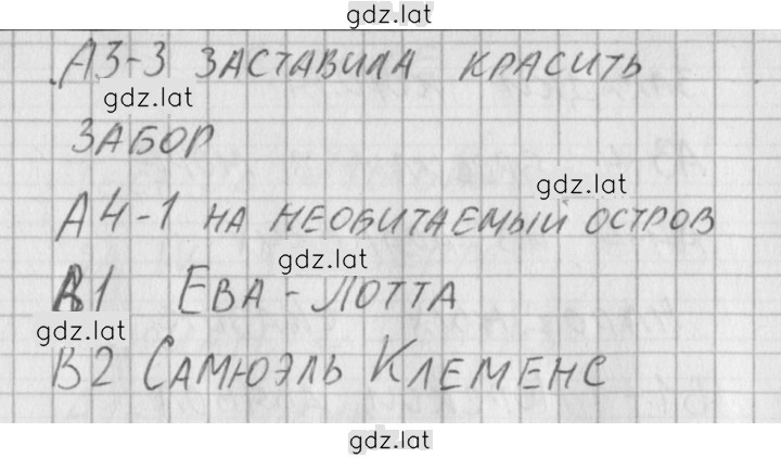 Решение задания № 2 — страница 2