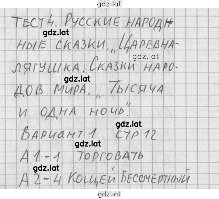 Решение задания № 1 — страница 1